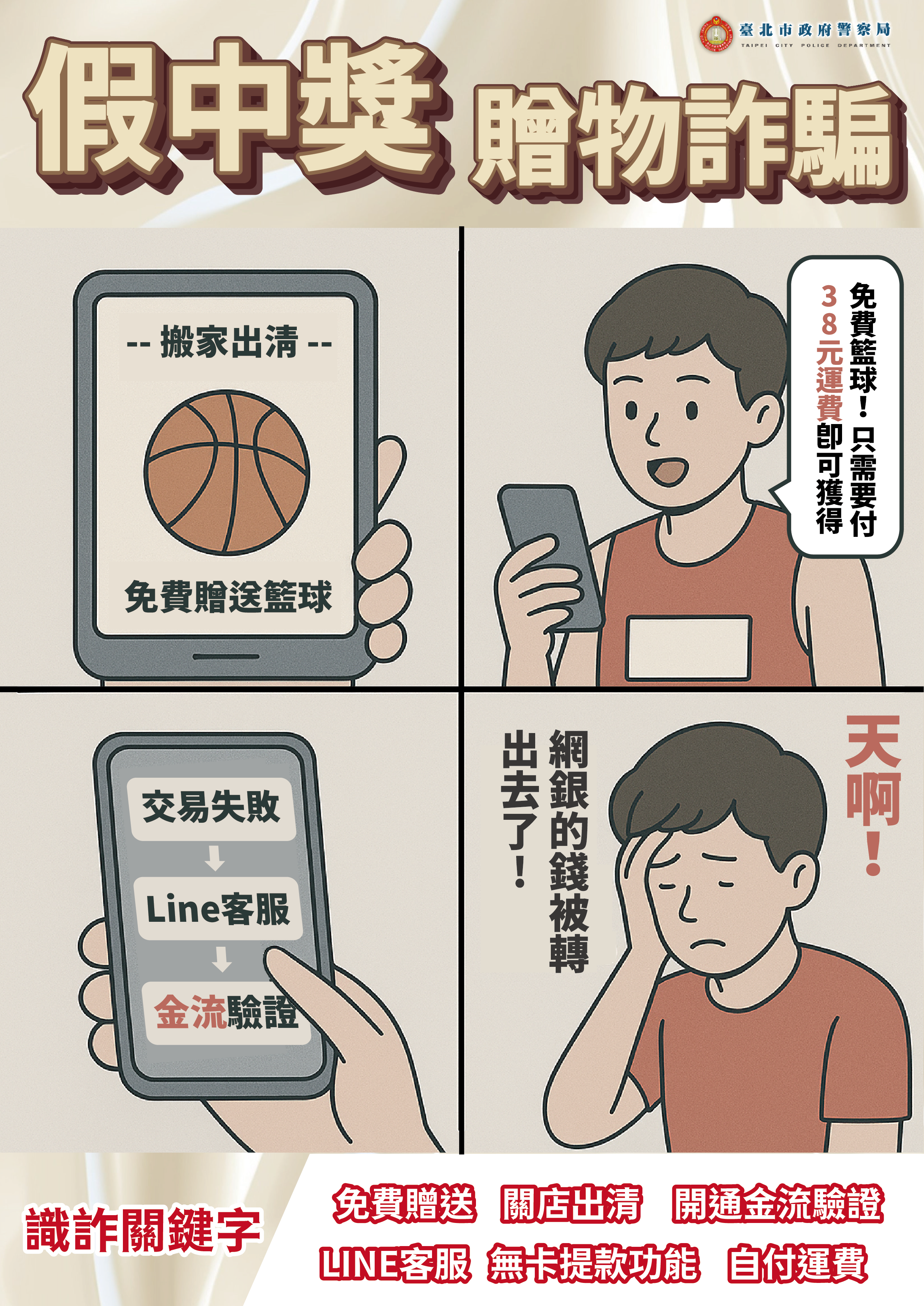 九月份宣導海報