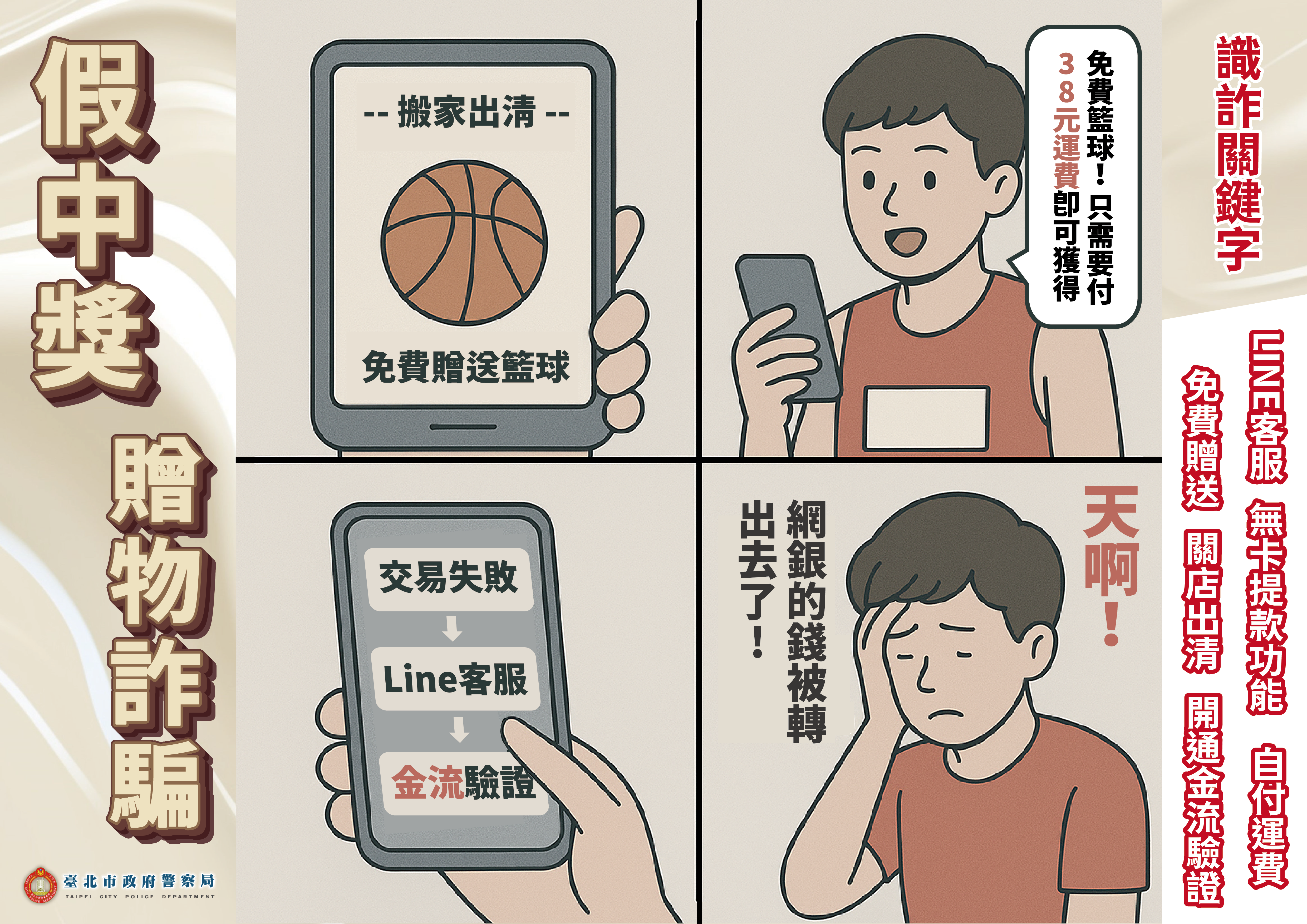 九月份宣導素材