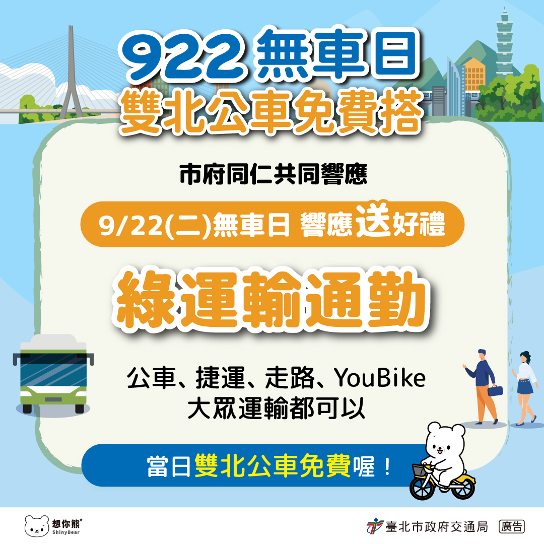 宣導海報